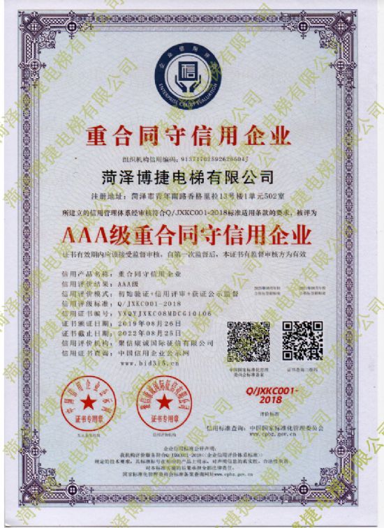 點擊查看詳細信息<br>標題：信用認證1 閱讀次數：3280